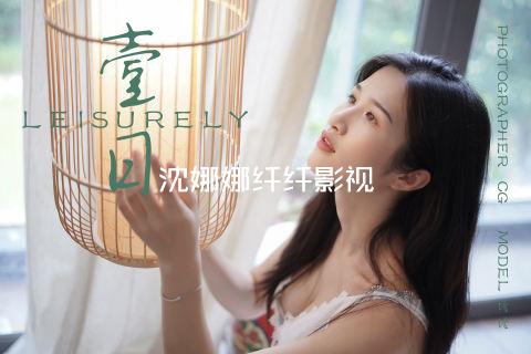 沈娜娜纤纤影视